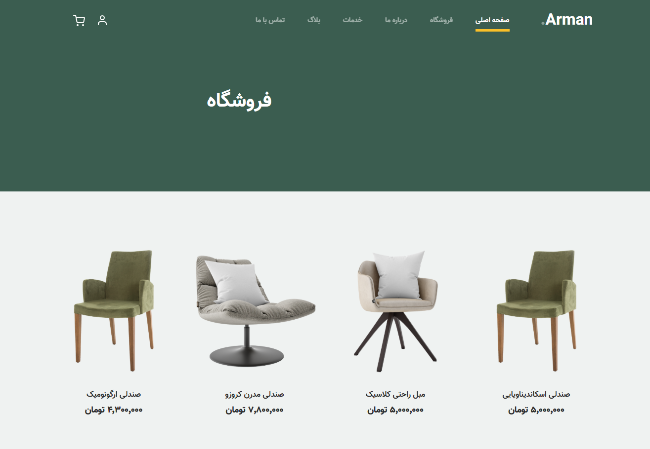 استودیو مبل مدرن آرمان